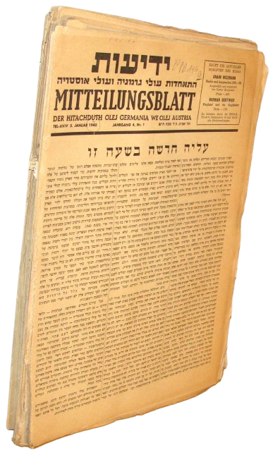 Germany Newspaper Palestine RARE WWII Israel Hebrew German Immigrants 1940 YEAR
