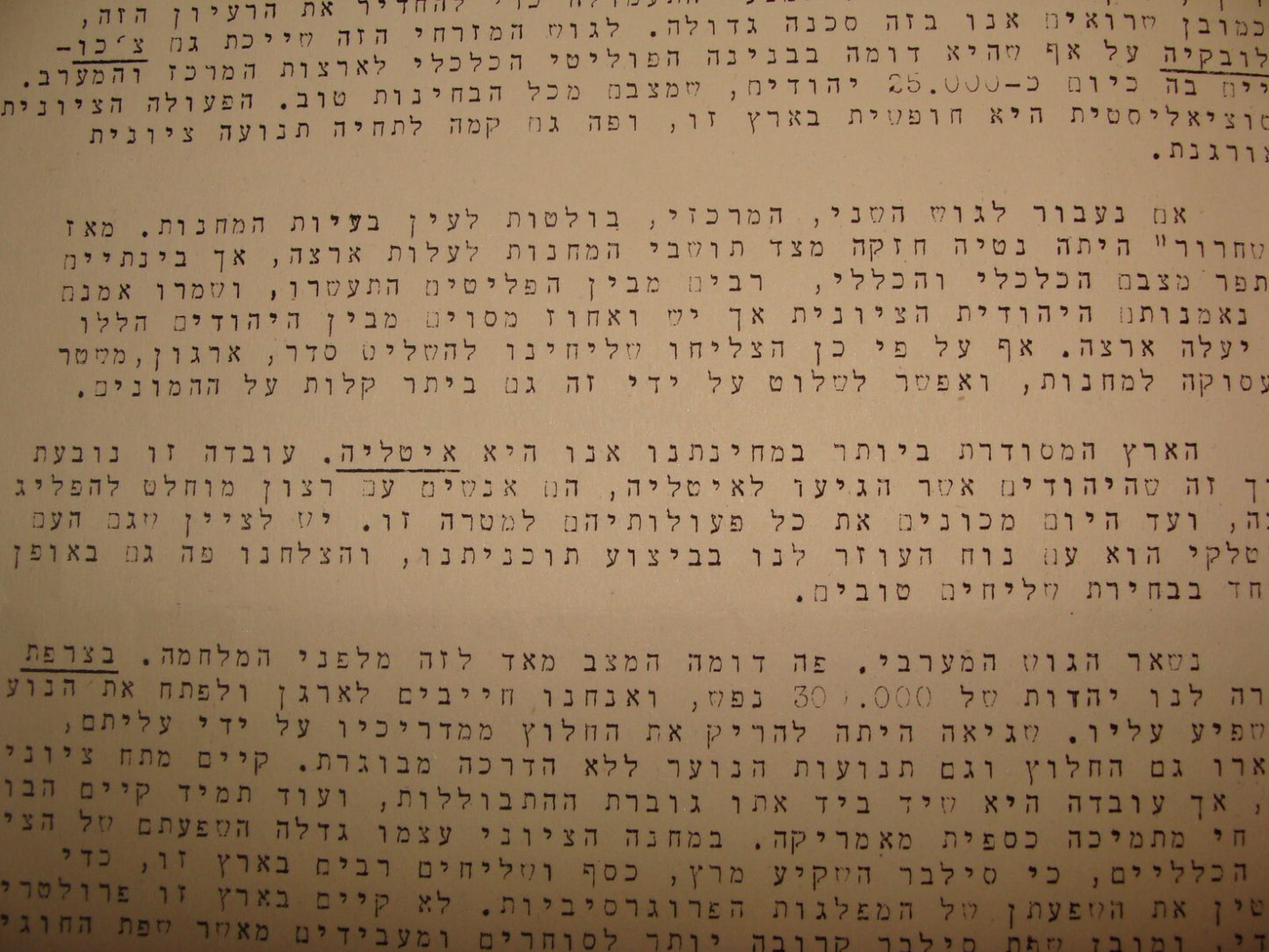 Bulletin Palestine Jewish Judaica 1948 Pre Israel Hebrew Political MAPAM Youth