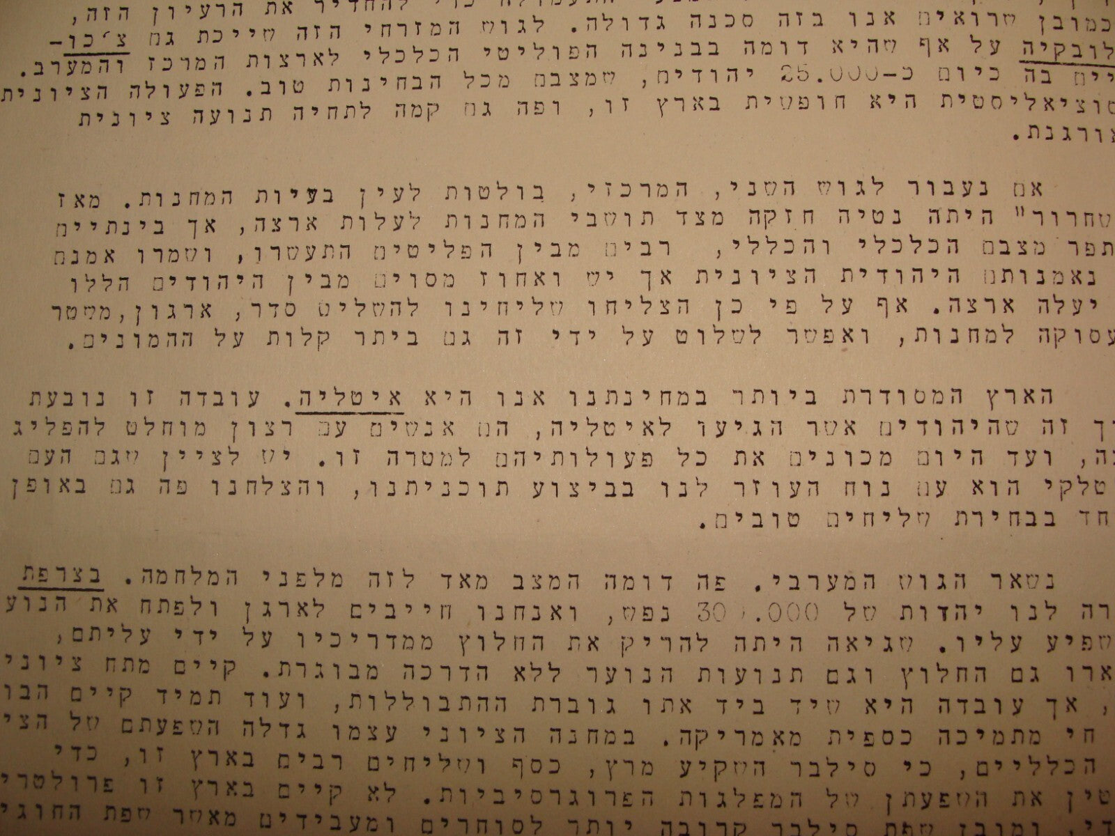 Bulletin Palestine Jewish Judaica 1948 Pre Israel Hebrew Political MAPAM Youth