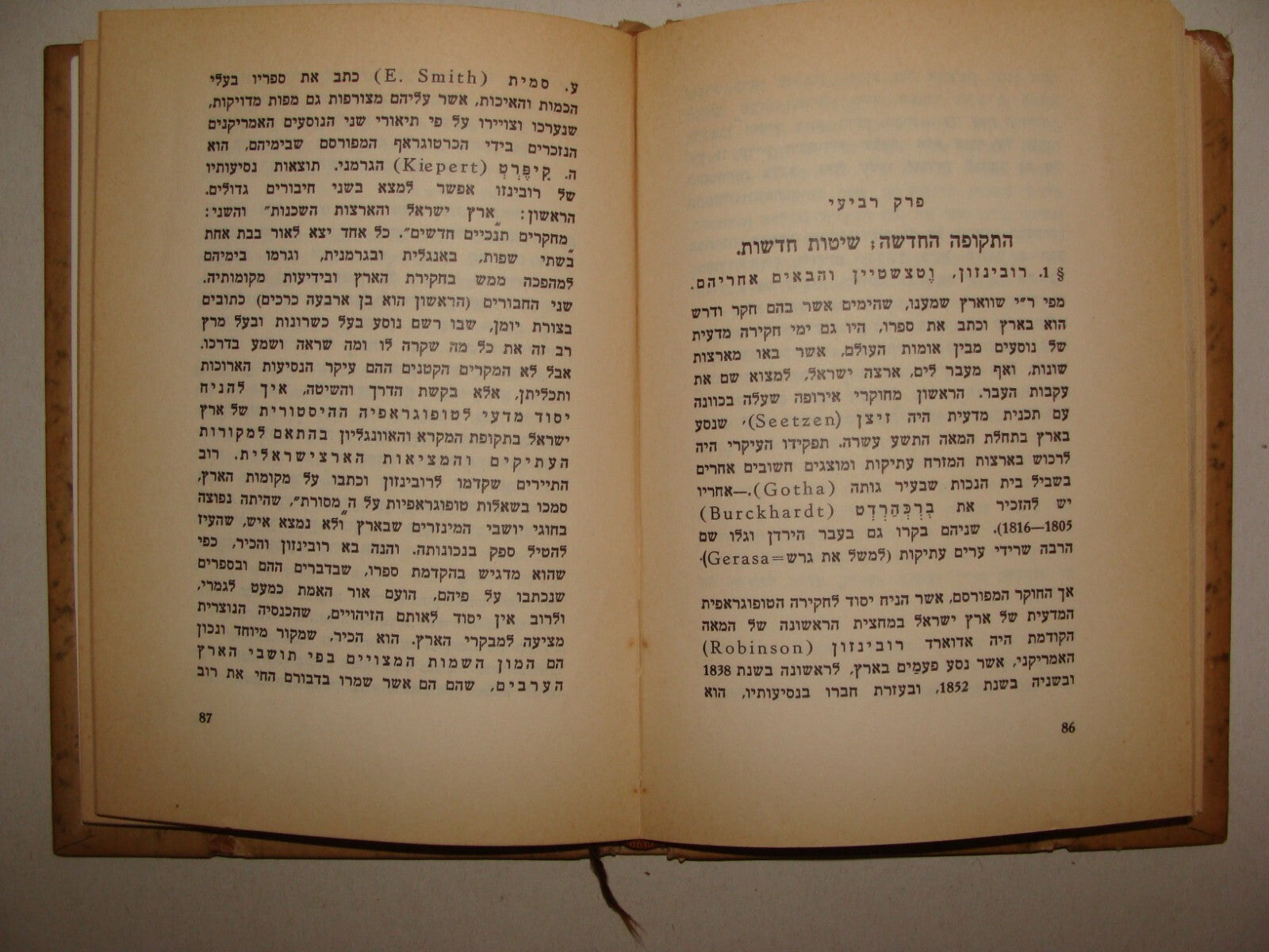 Book Jewish Judaica Rabbi Shmuel Klein SIGNED 1937 Palestine Israel History