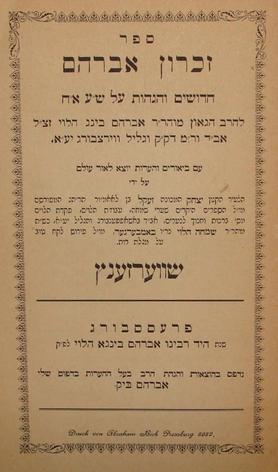 Book Jewish Judaica 1892 Bratislava Pressburg Hebrew Rabbi Halevi Wurzburg 1stED