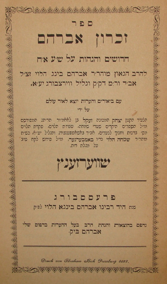 Book Jewish Judaica 1892 Bratislava Pressburg Hebrew Rabbi Halevi Wurzburg 1stED