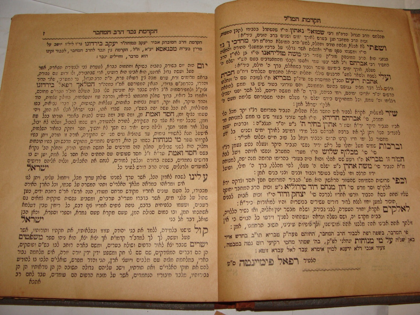 Book Jewish Judaica 1900 Morocco Rabbi Birdugo מי מנוחות Jerusalem Hebrew