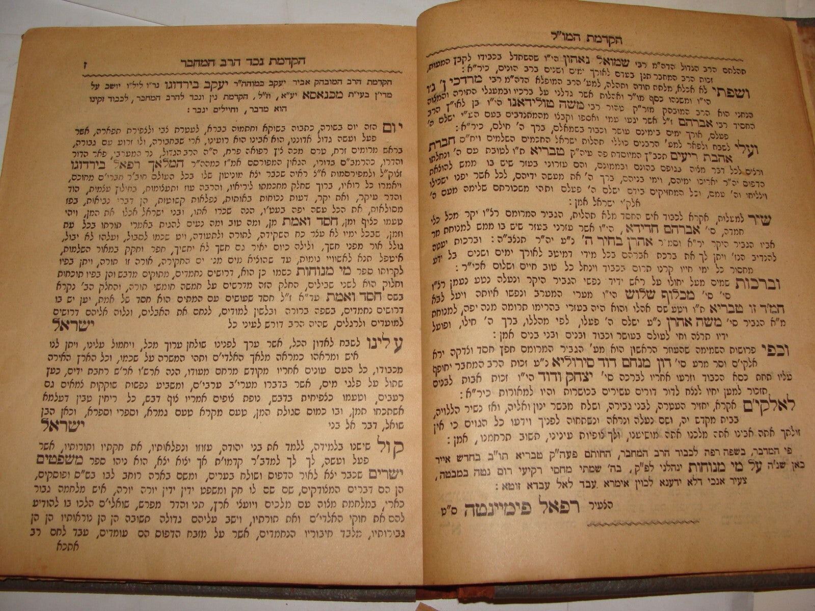 Book Jewish Judaica 1900 Morocco Rabbi Birdugo מי מנוחות Jerusalem Hebrew