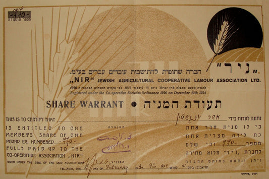 Palestine Israel Hebrew NIR Jewish Agricultural Share Warrant Zionist 1930s