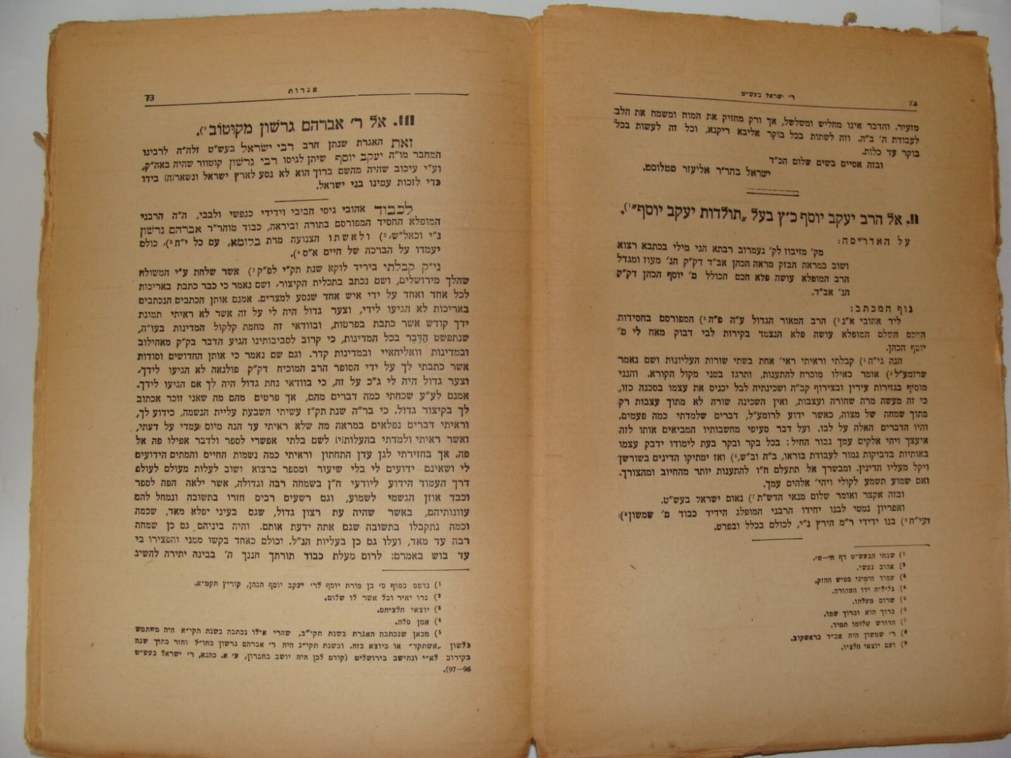 Book Jewish Judaica 1922 Poland Warsaw Chassidic אברהם כהנא ספר החסידות Hebrew