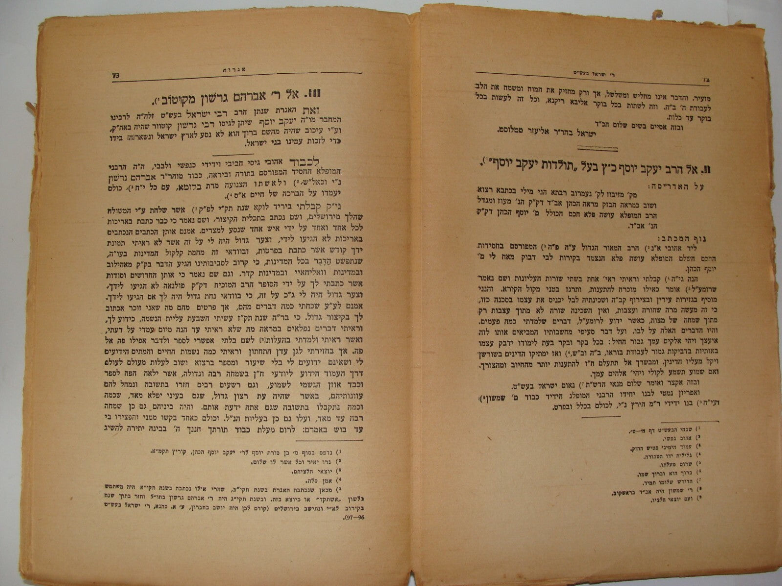 Book Jewish Judaica 1922 Poland Warsaw Chassidic אברהם כהנא ספר החסידות Hebrew