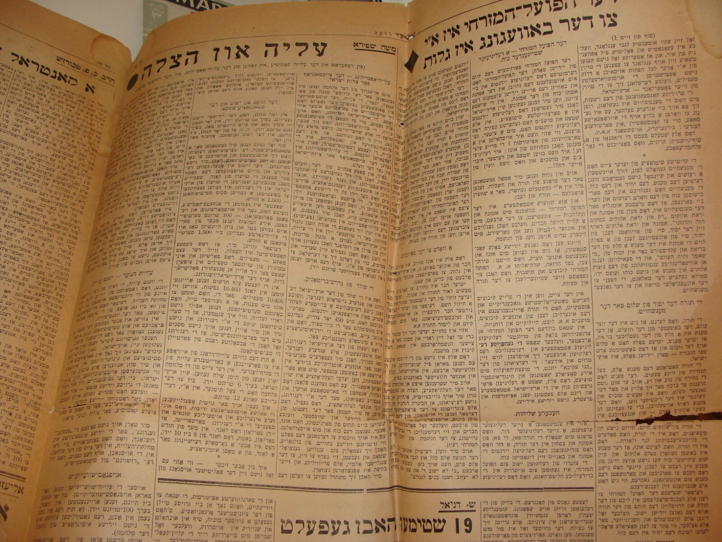Newspaper Jewish Judaica 1947 UNZER WOG Yiddish France Paris Zionist HAMIZRACHI