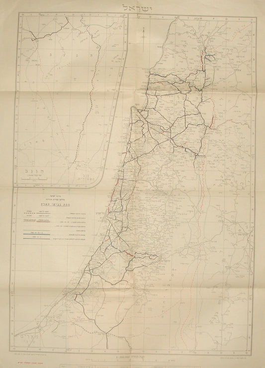 Jewish Judaica Israel Israeli Road Map 1951 