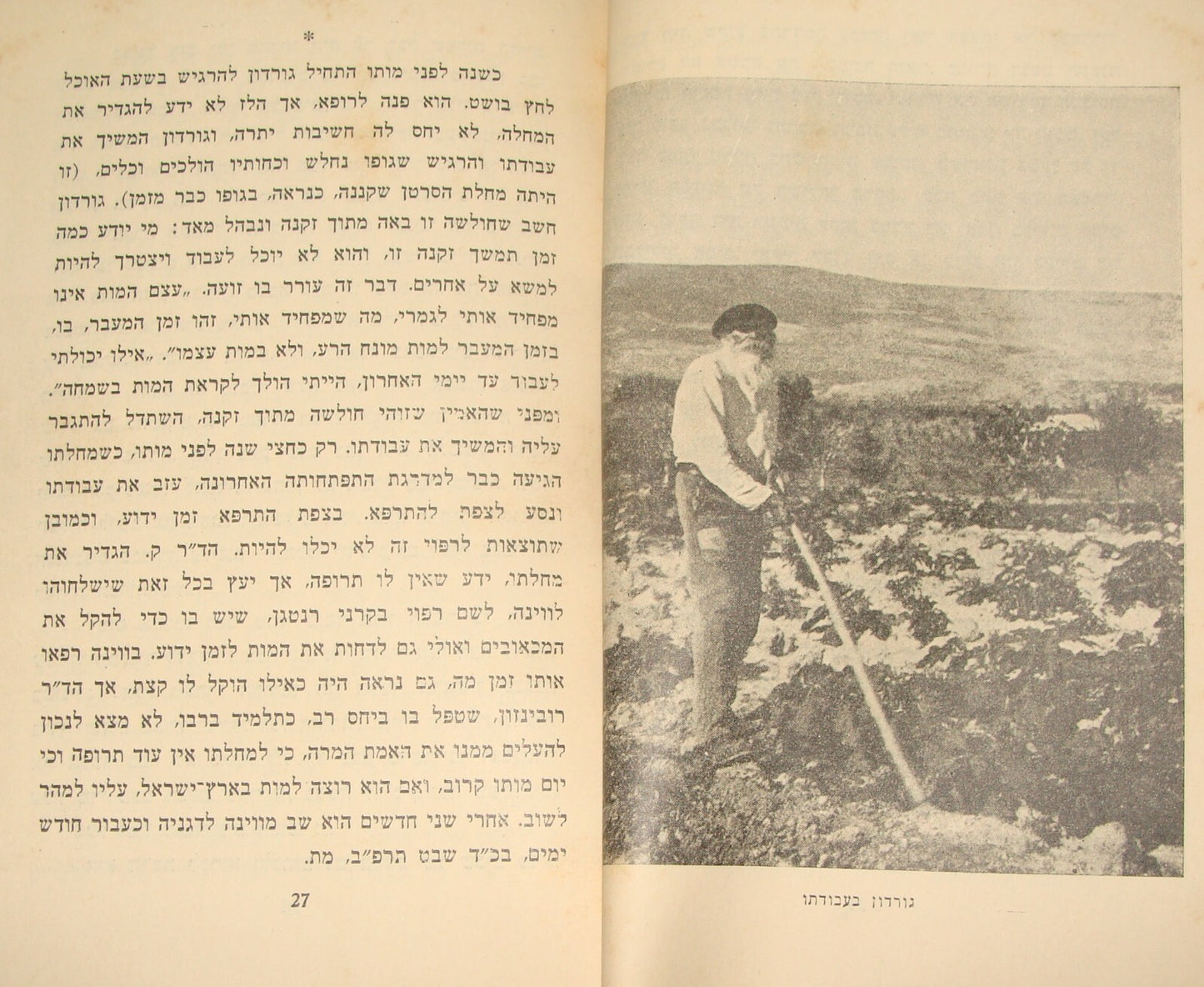 Booklet Palestine Jewish Judaica Israel Hebrew 1938 Zionist Kibbutz GORDON