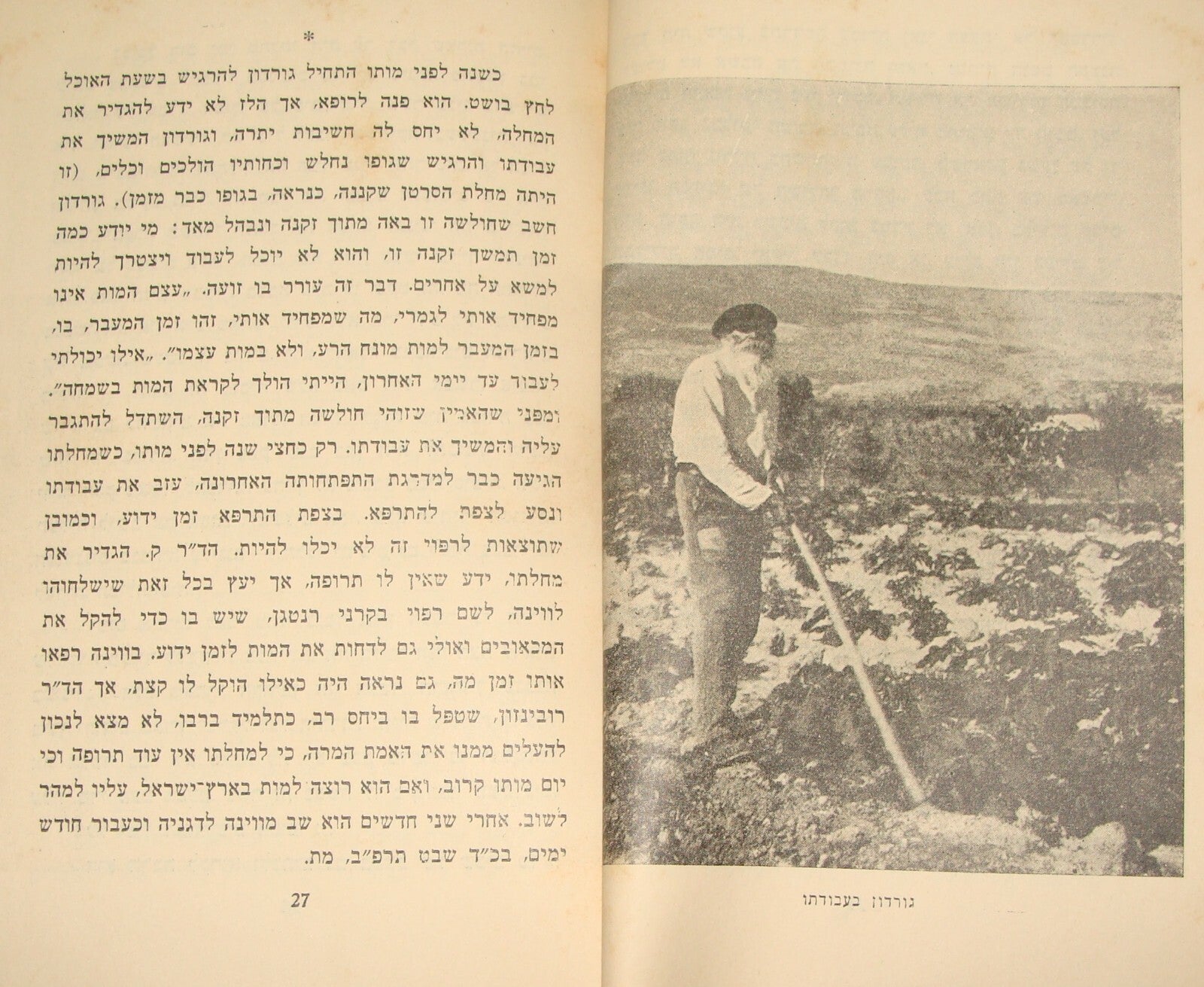 Booklet Palestine Jewish Judaica Israel Hebrew 1938 Zionist Kibbutz GORDON