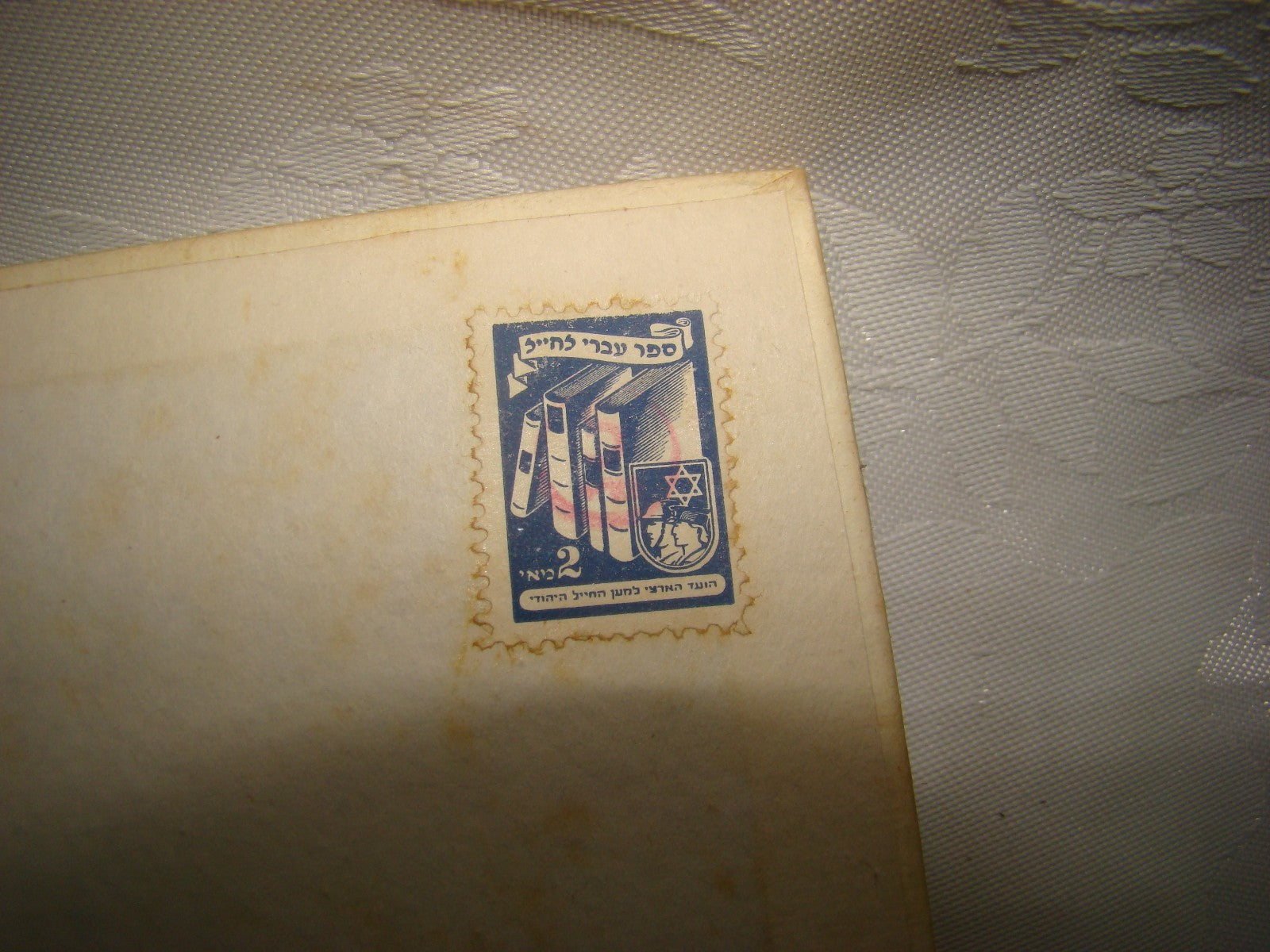 Book Jewish hebrew vintage palestine israel children songs קדיה מולדובסקי 1945