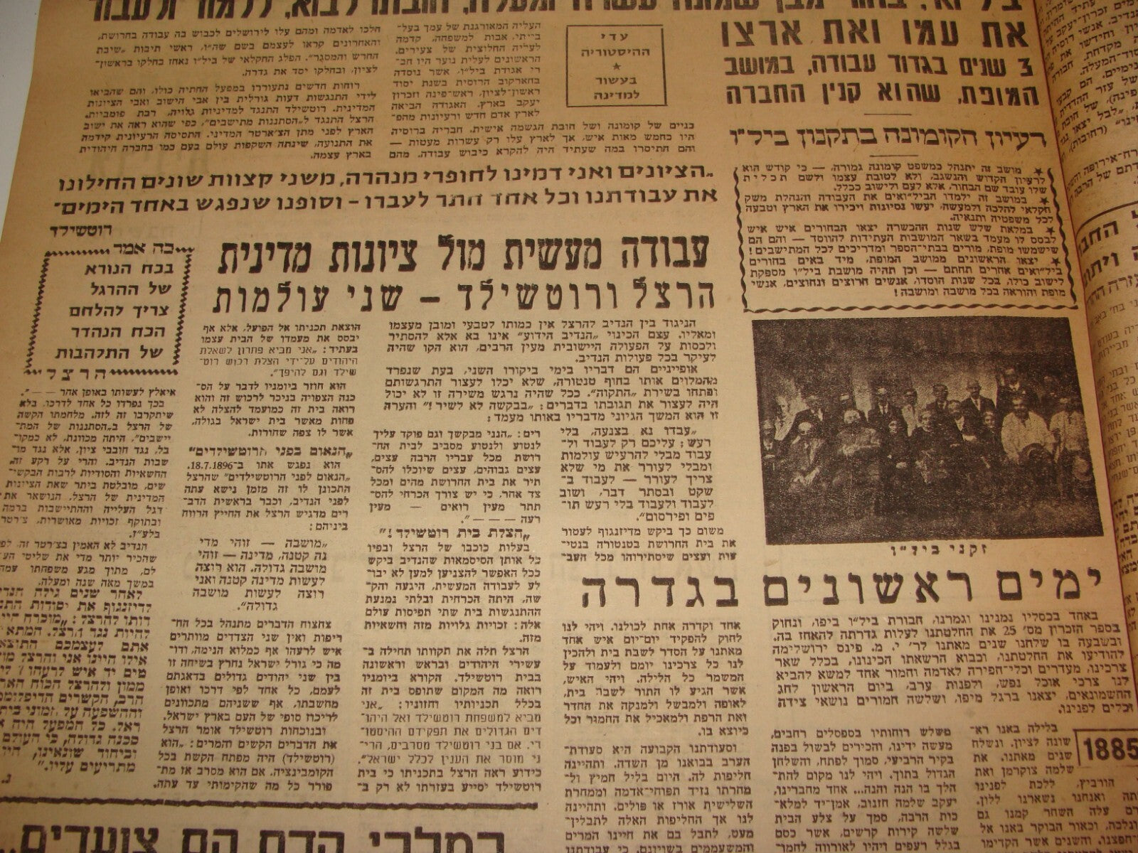 Israel Army Newspaper Jewish Judaica 1958 Israel State 10 Years Issue Military