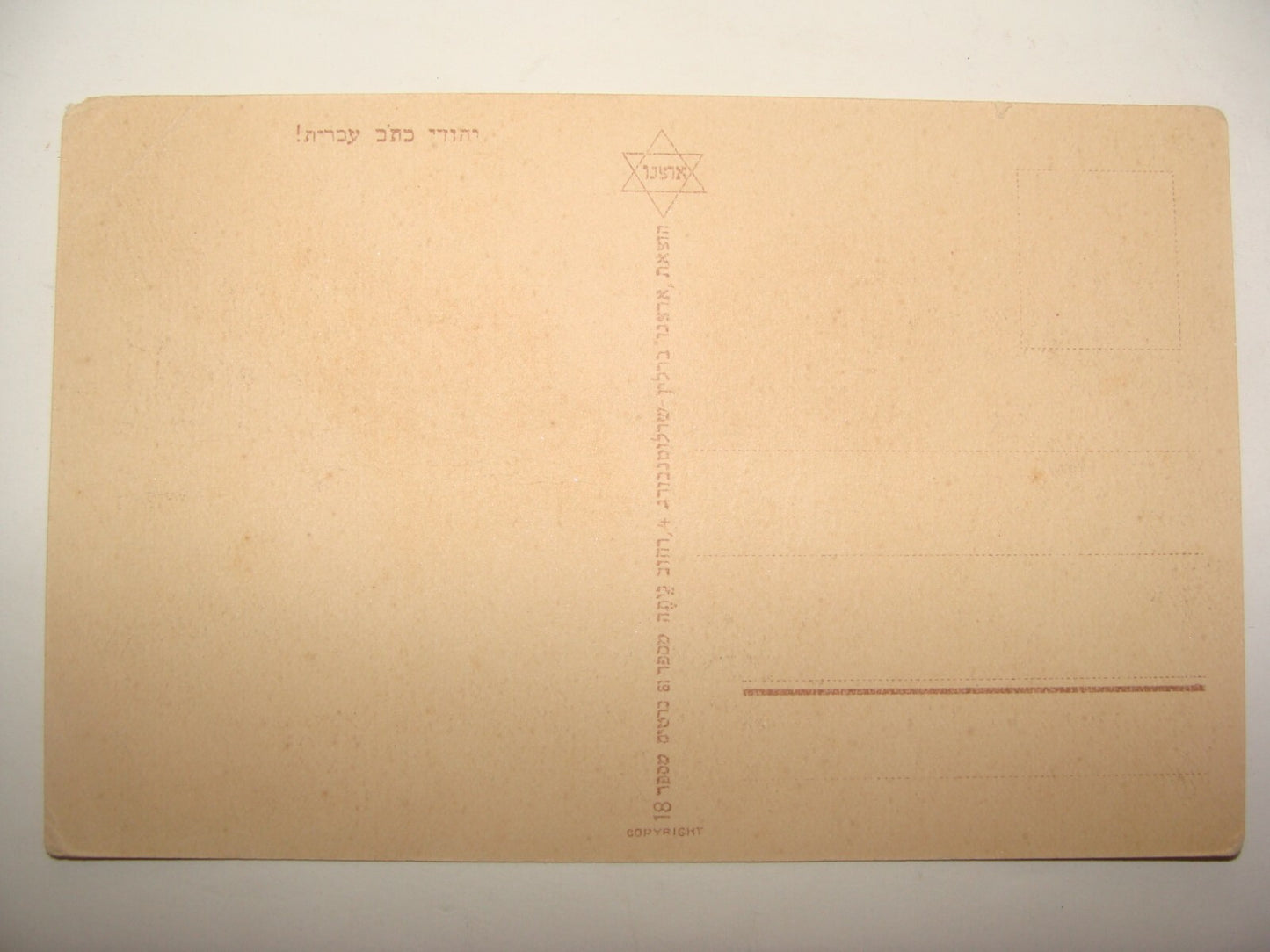 Germany Photo Palestine Card Jewish 1920s Berlin Israel Tel Aviv Postcard Hebrew