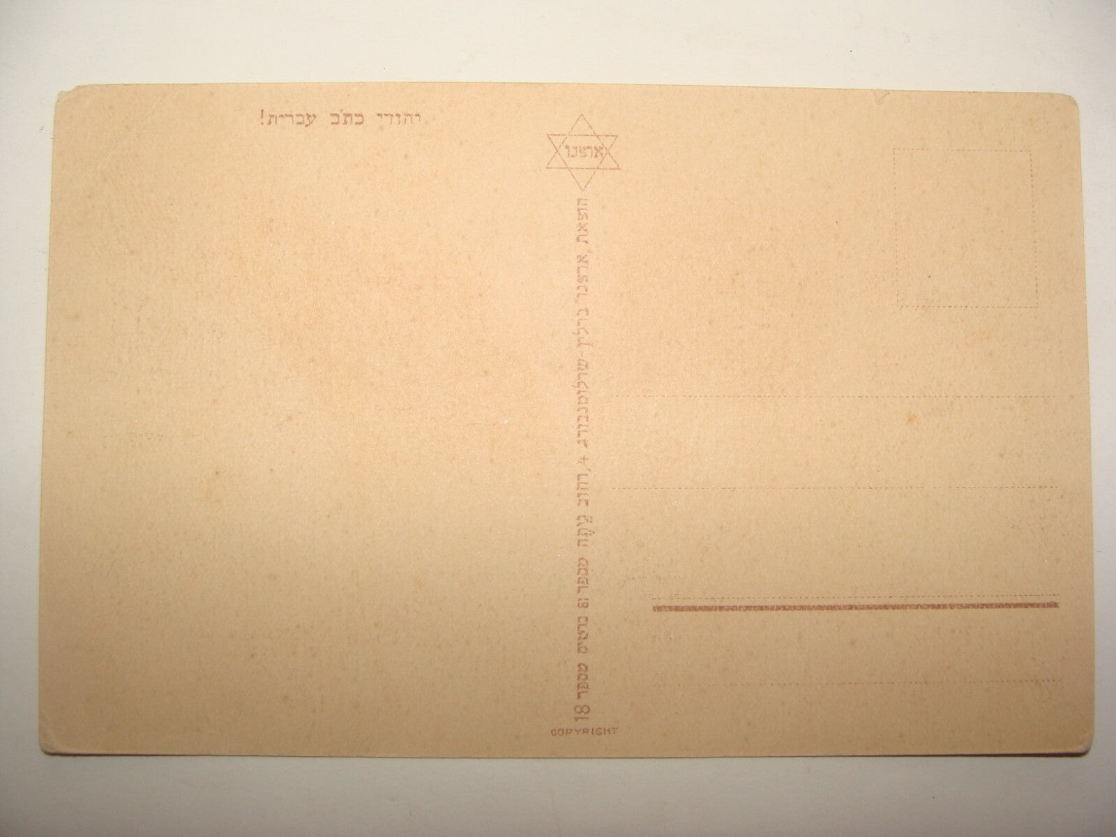 Germany Photo Palestine Card Jewish 1920s Berlin Israel Tel Aviv Postcard Hebrew