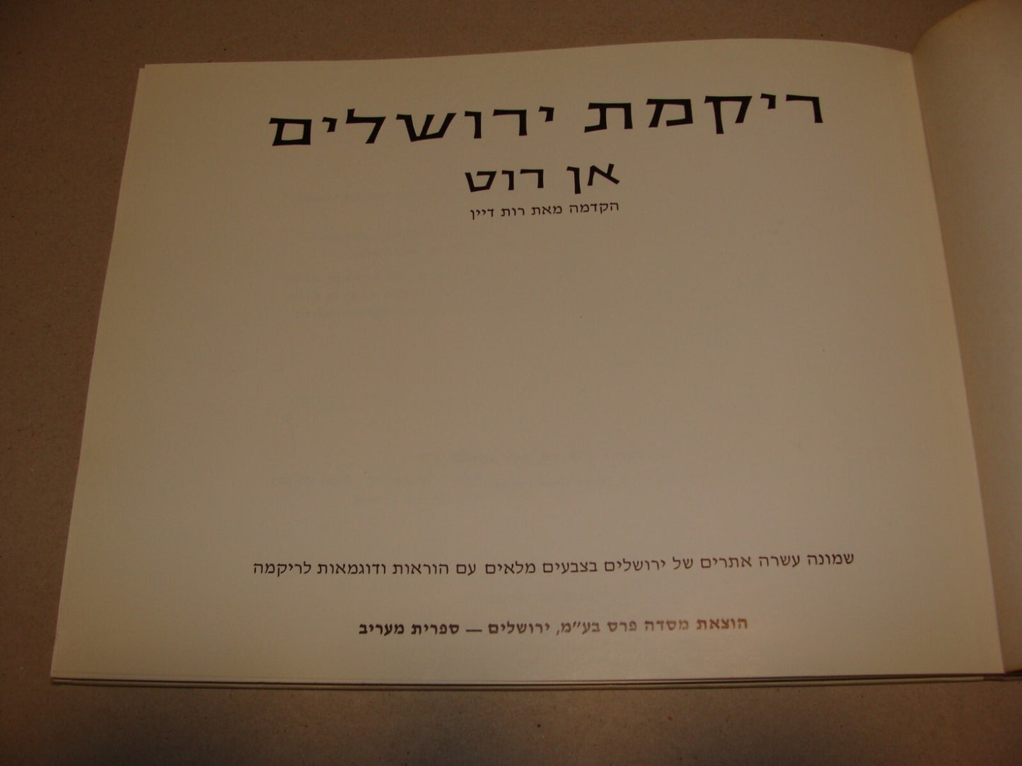 Book Jewish Judaica 1972 Israel JERUSALEM EMBROIDERY Hebrew Art Wailing Wall