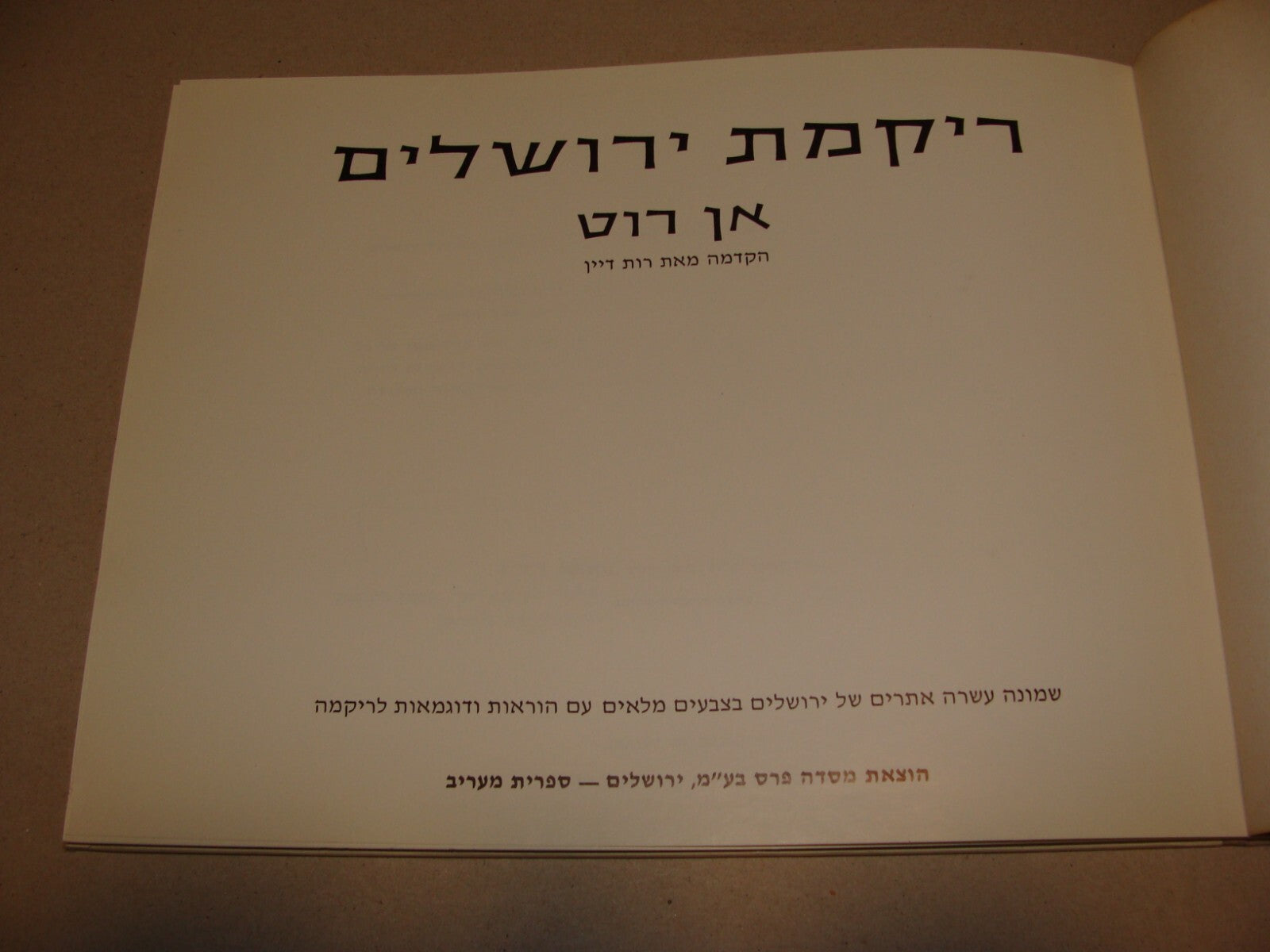 Book Jewish Judaica 1972 Israel JERUSALEM EMBROIDERY Hebrew Art Wailing Wall