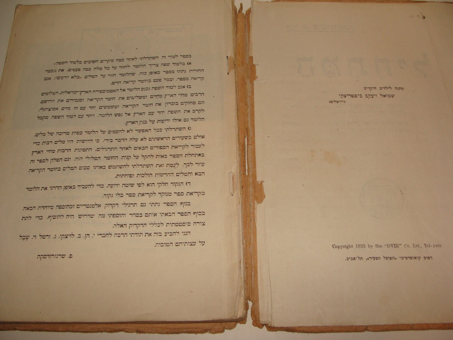 Book Jewish Judaica 1933 Palestine Israel Hebrew Language Kids Children ART