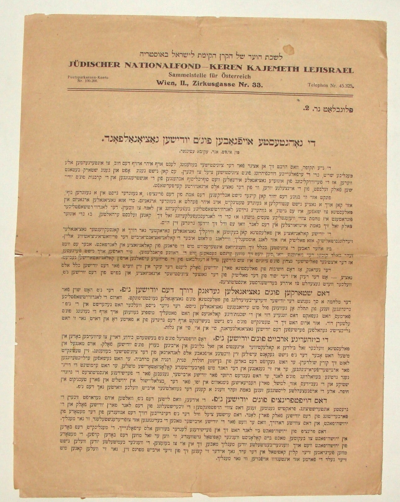 Letter Jewish RARE 1910s? Judaica National Fund Austria Vienna Zionist YIDDISH