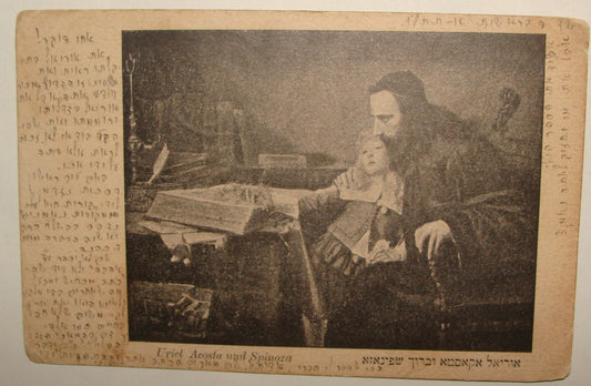 Card Jewish Judaica 1900s Postcard Letter Hebrew Spinoza Russia Stamp Vitebsk