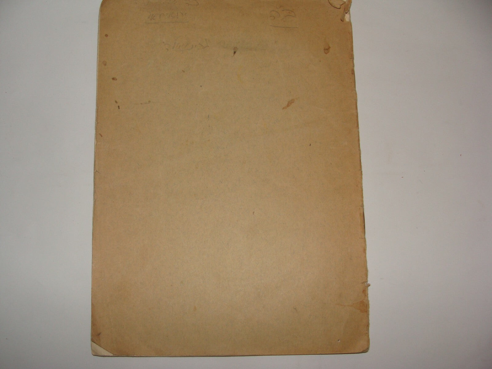 Jewish Judaica 1932 Palestine Israel Jerusalem Rabbi Etz Chaim Yeshiva Hebrew