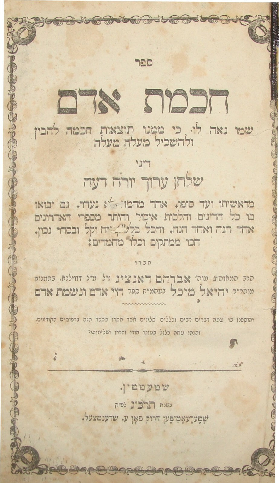 Book Jewish Judaica Antique Rabbi Chochmat Adam Poland Stettin 1863