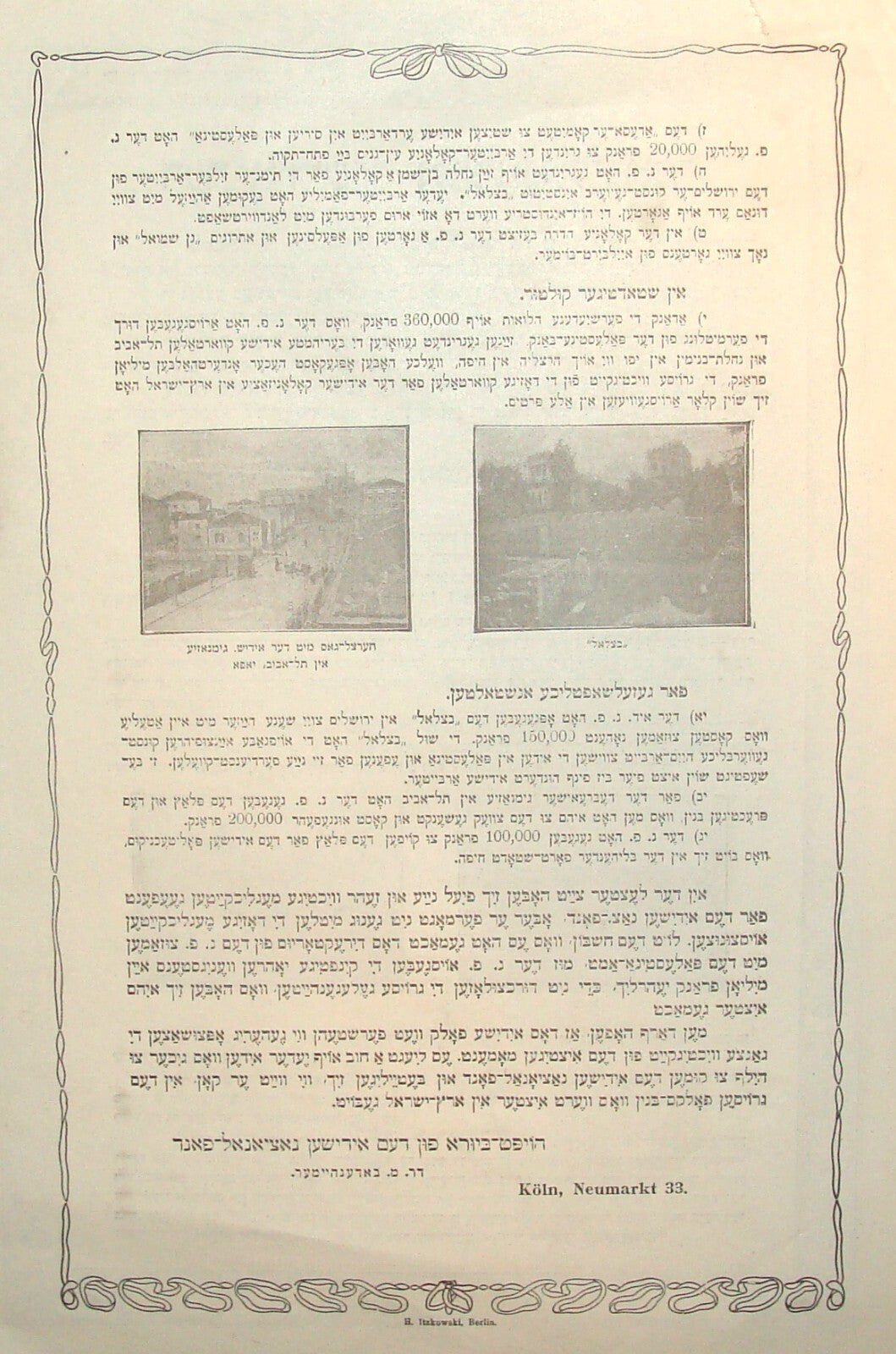 Germany Pamphlet Jewish National Fund RARE Judaica 1912 Yiddish Zionist