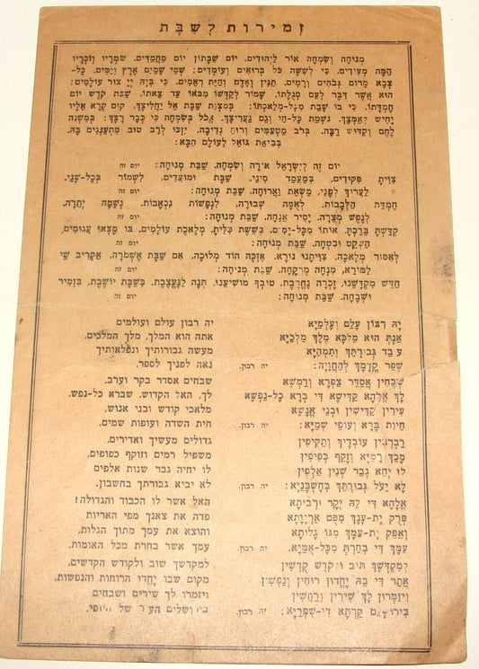 Judaica 1947-8 Palestine Israel Jewish Agency Europe WWII Youth Shabbat Hebrew
