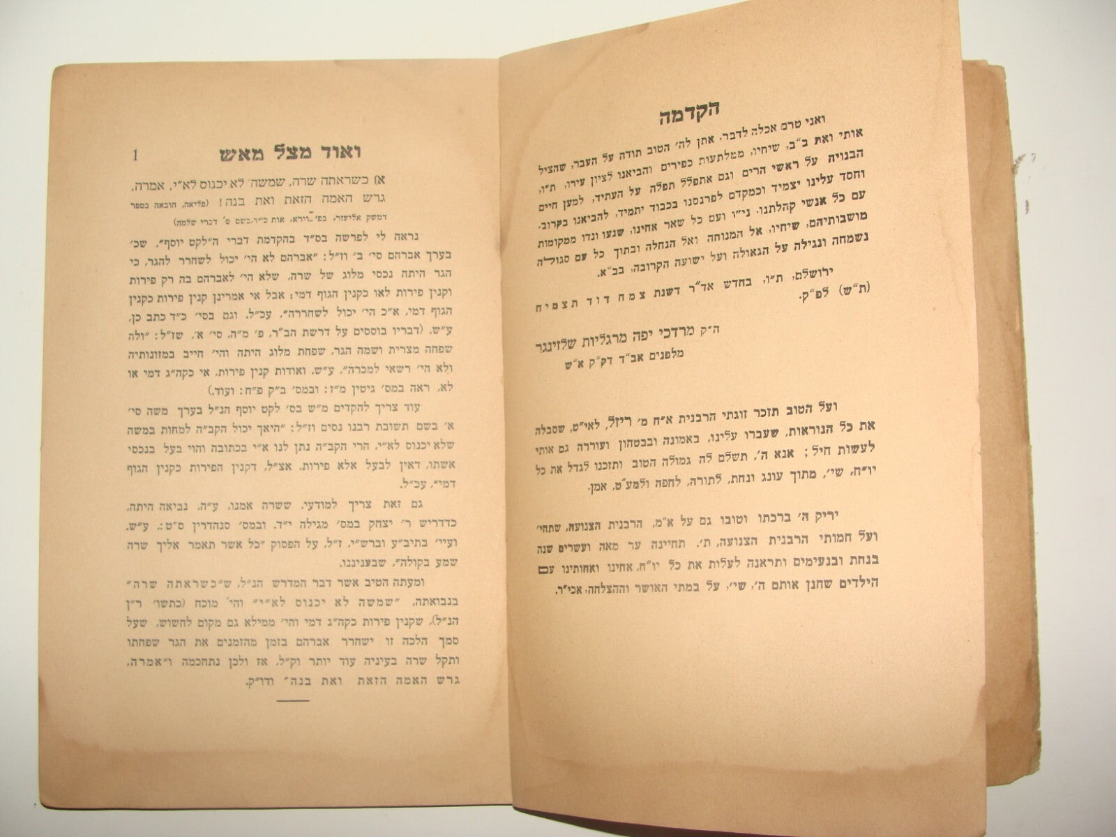 Book Jewish Judiaca Jerusalem 1940 Hebrew Rabbi Schlesinger of Eisenstadt