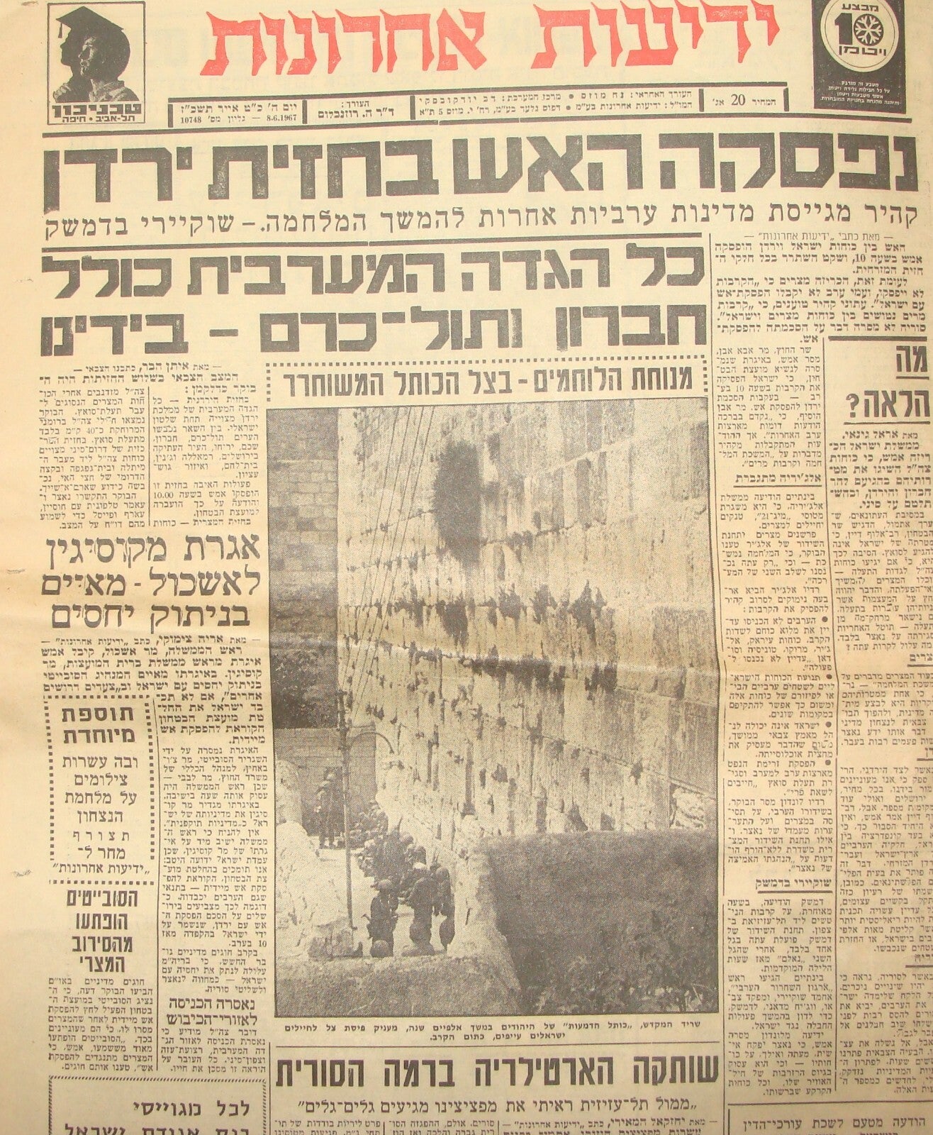 Israel Army Newspaper Jewish Judaica Israeli Six Day War Lot x4 Military IDF