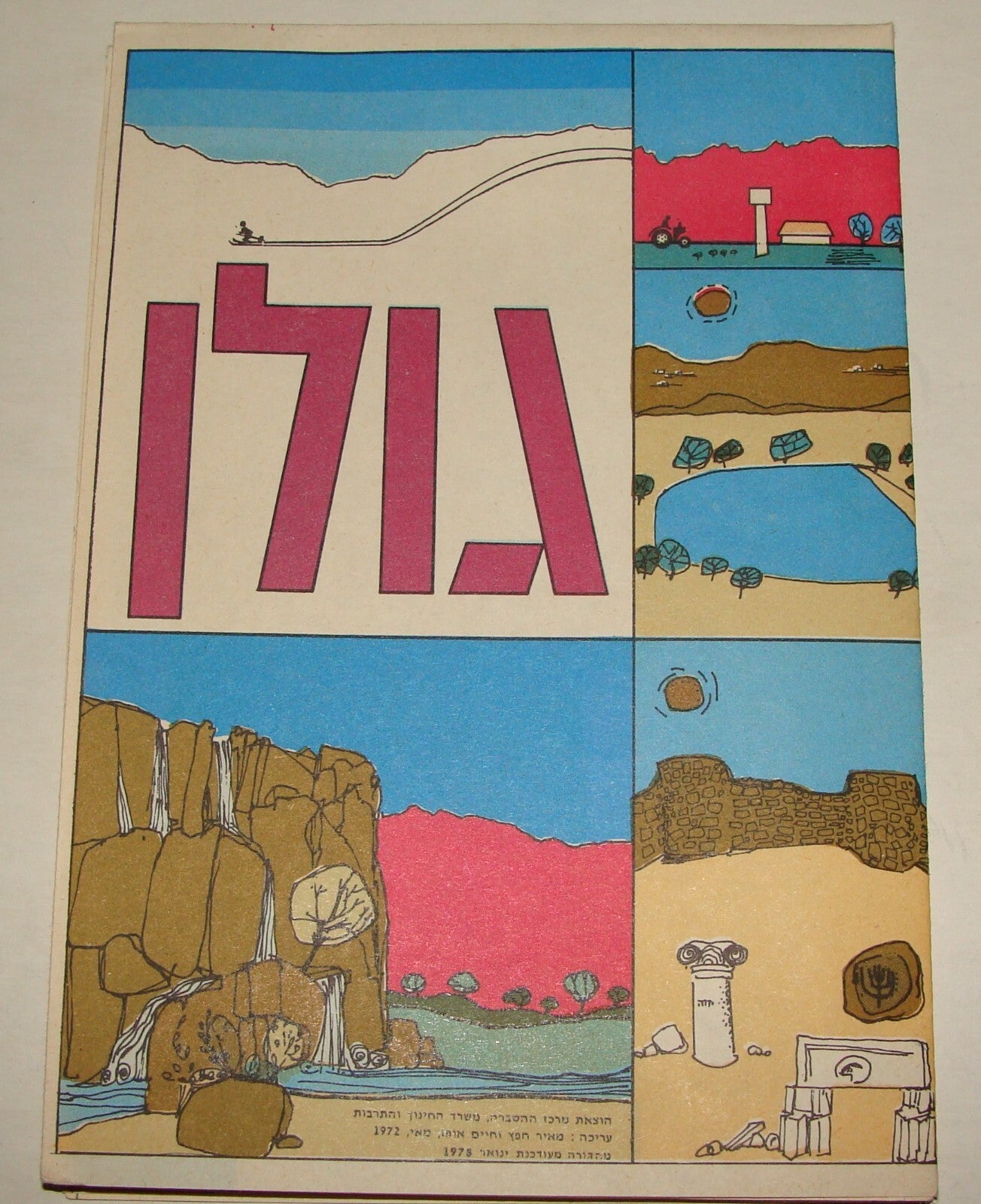Map Jewish Judaica Israel GOLAN HEIGHTS SETTLEMENTS 1978 Guide
