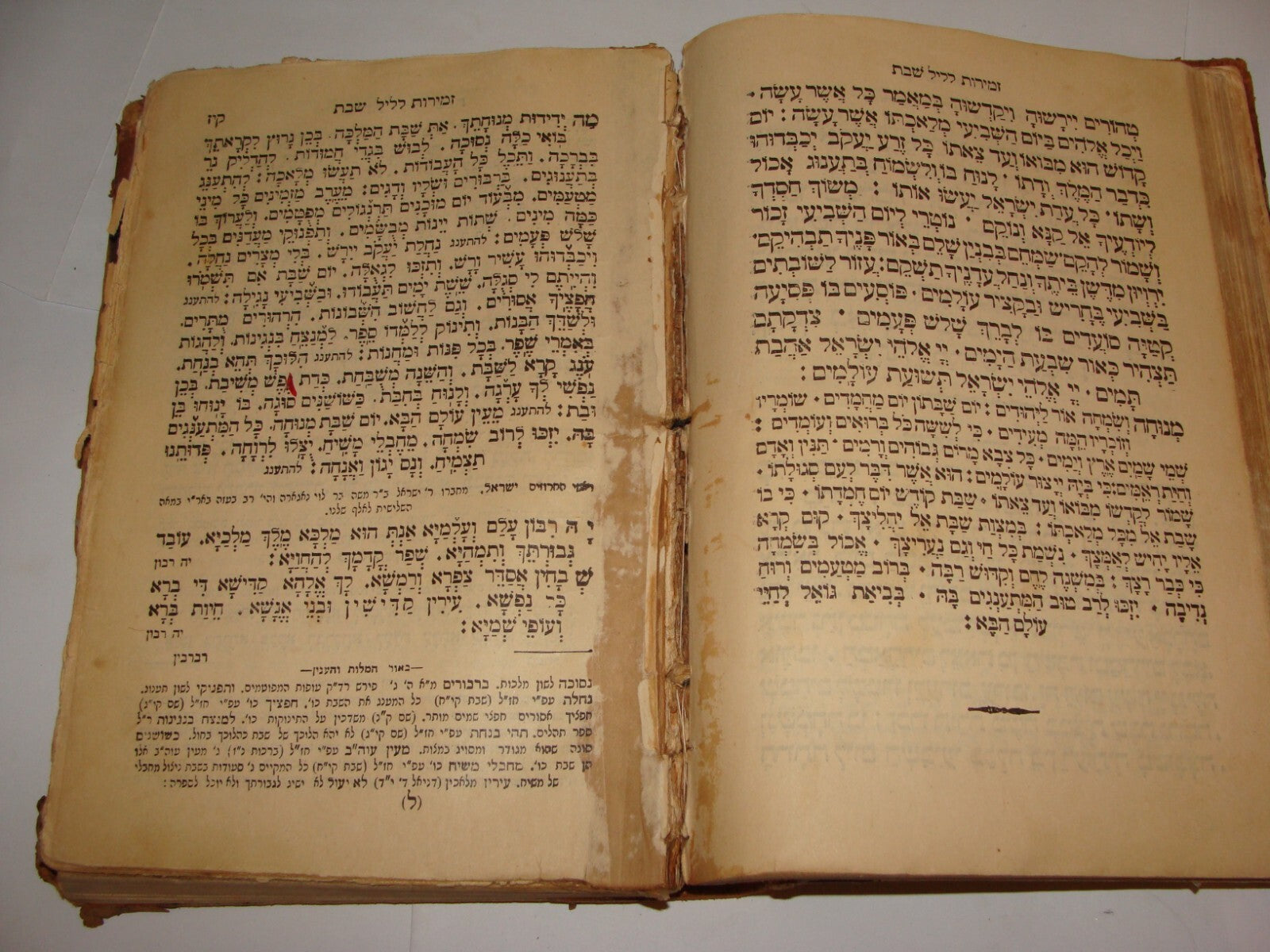 Book Jewish Judaica 1935 Palestine Israel Jerusalem Rabbi HAGARA Book Siddur