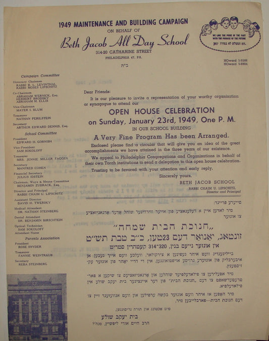 Ad Jewish American Judaica 1949 Beth Jacob School Philadelphia Rabbi Lipschitz