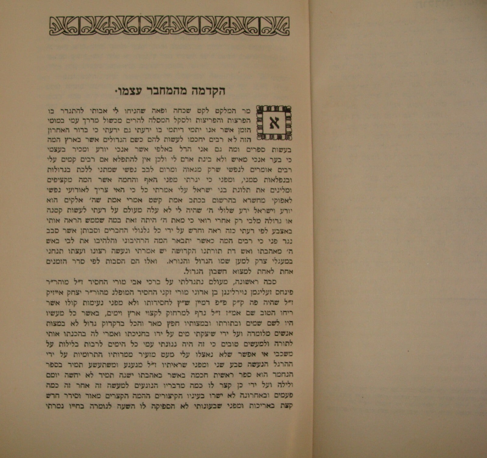 Germany Book Jewish Judaica 1928   Frankfurt יוסף אומץ Rabbi Neuerlingen Hebrew