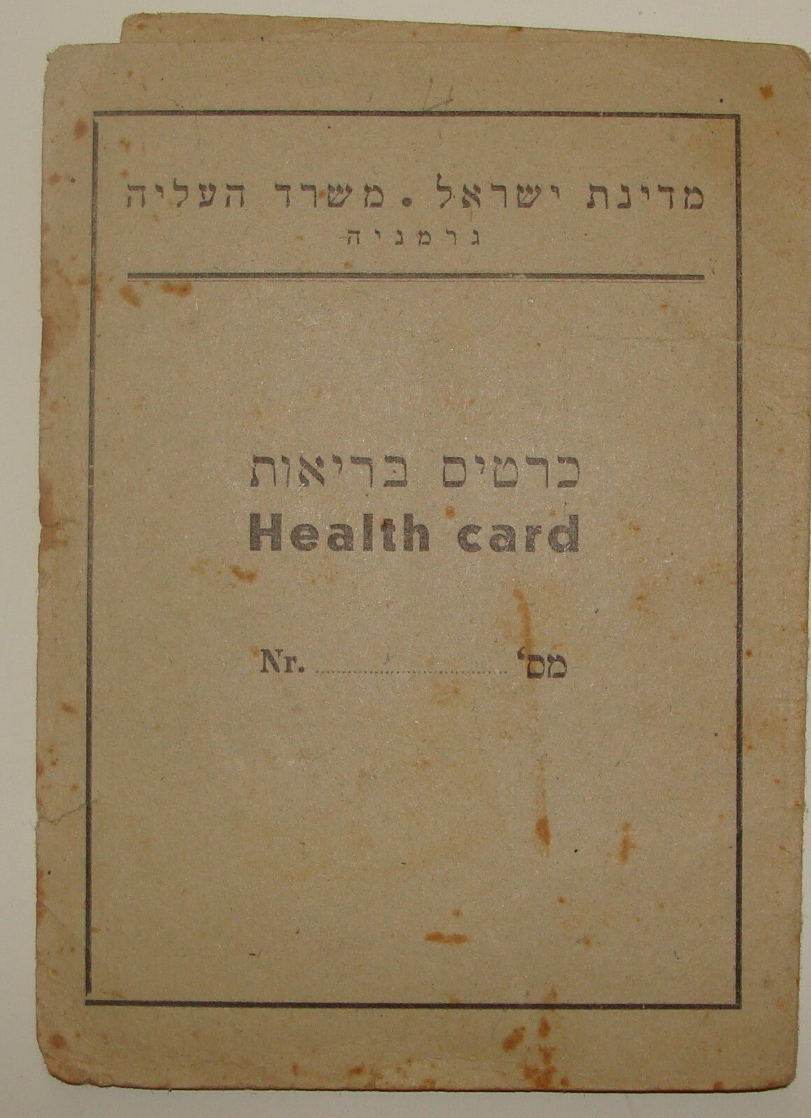 Germany Card Jewish Judaica 1949 Immigration Office Health LEIST Israel Zionist