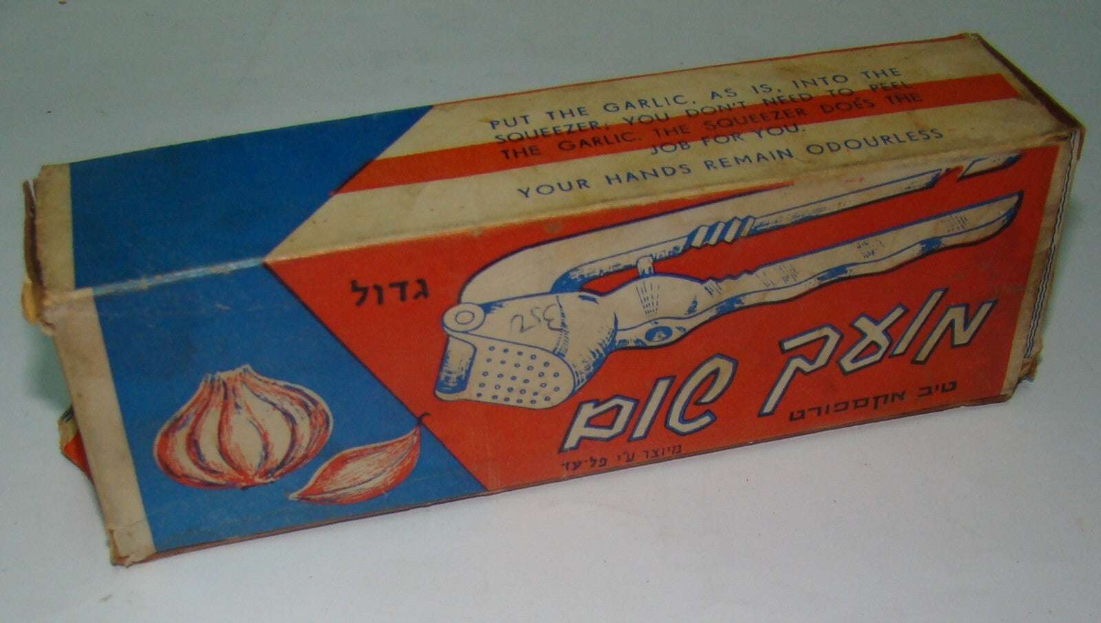 Ad Jewish Israel Israeli Hebrew Garlic Squeezer מועך שום Food Company Box Pack