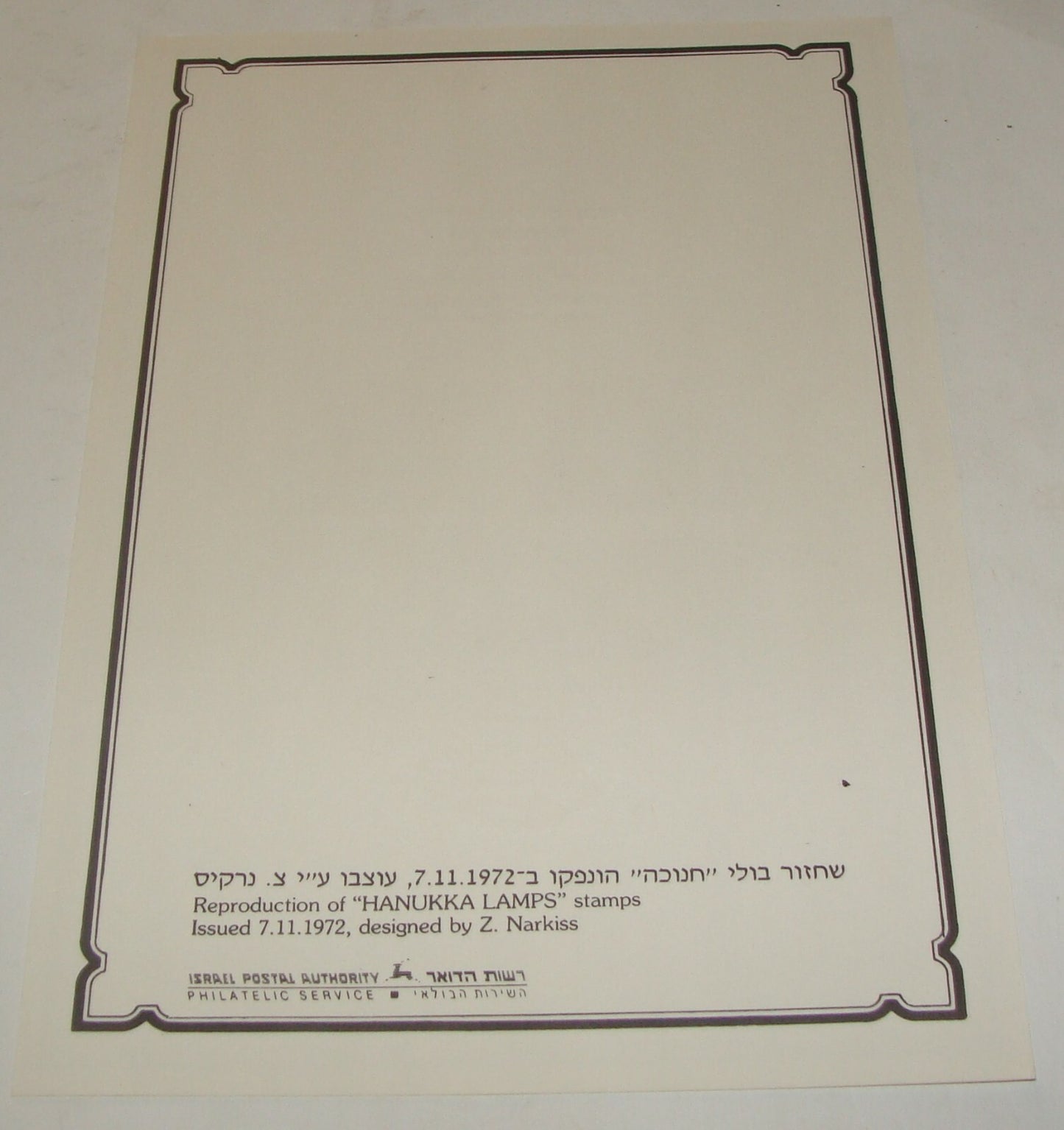 Stamp Israel Souvenir Leaf 1988 Stamp Week Hanukka Festival