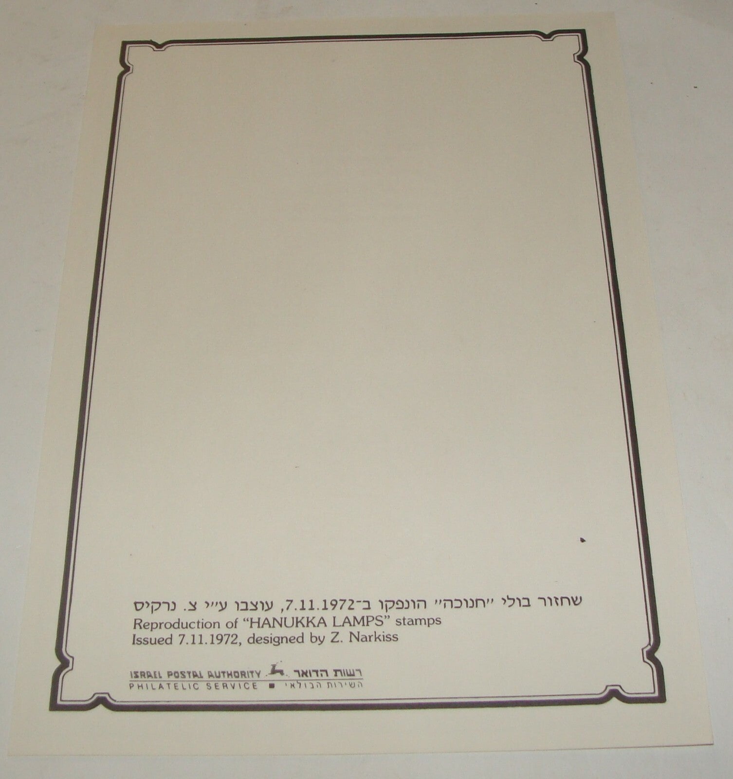 Stamp Israel Souvenir Leaf 1988 Stamp Week Hanukka Festival