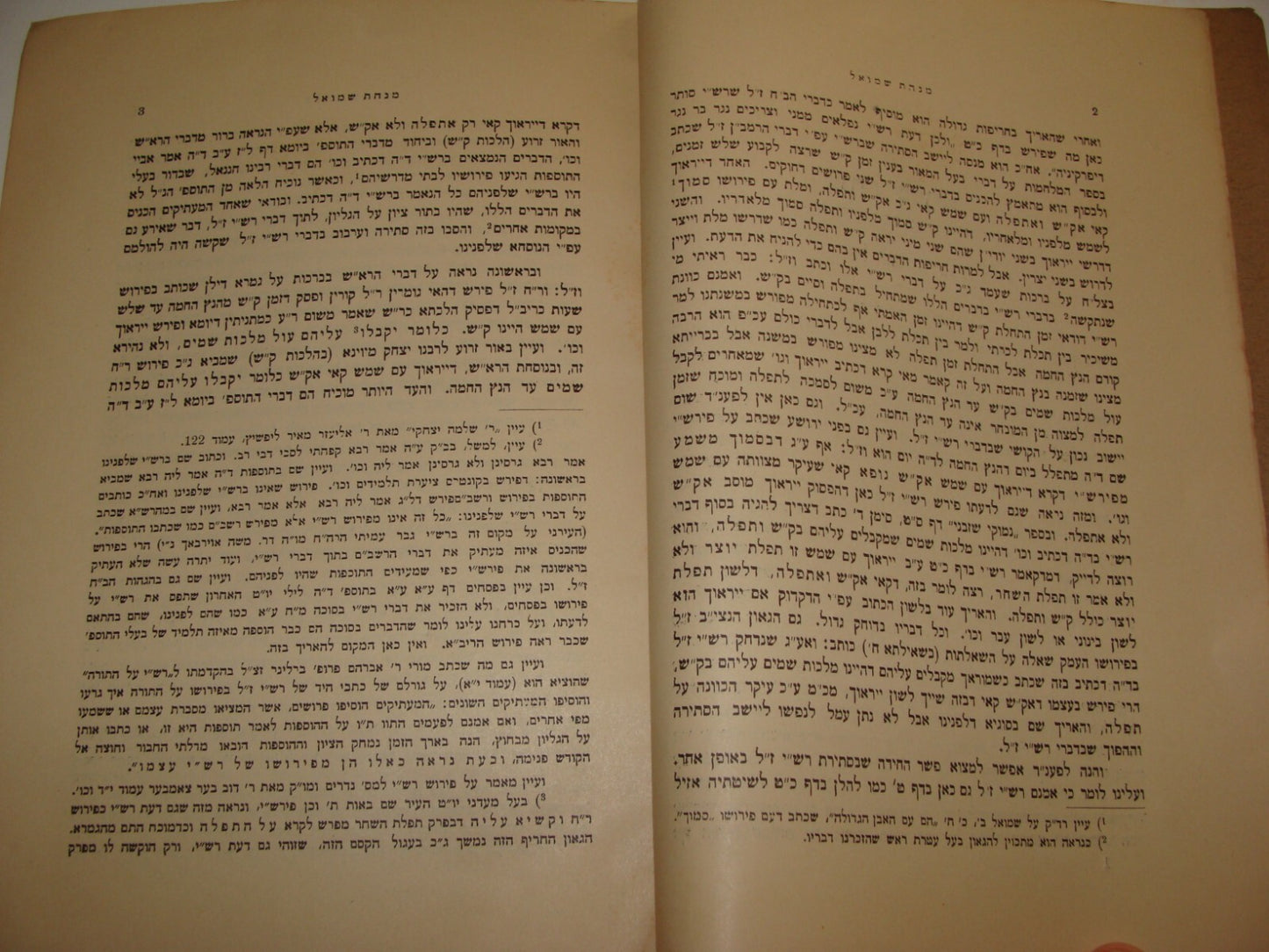 Germany Book Jewish Judaica Berlin Rabbi Shmuel Grinberg SIGNED Hebrew