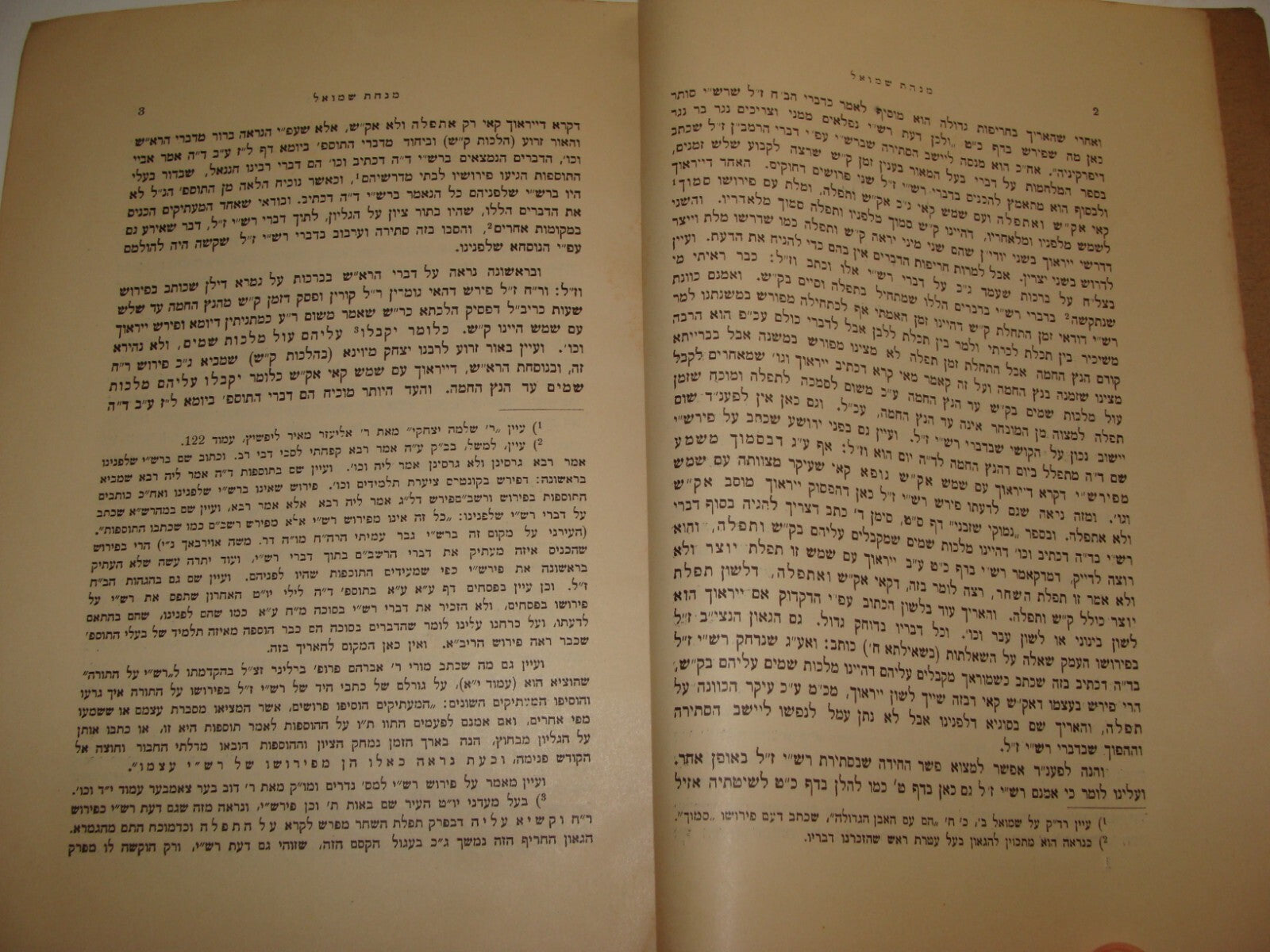 Germany Book Jewish Judaica Berlin Rabbi Shmuel Grinberg SIGNED Hebrew