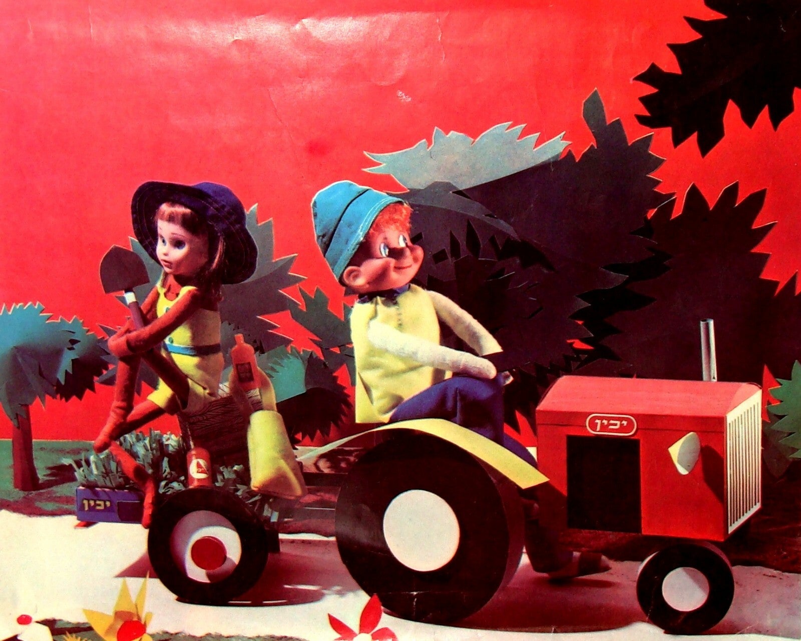 Ad Jewish Israel Israeli Hebrew Food Fruit Company Poster Zionist Kibbutz Yachin