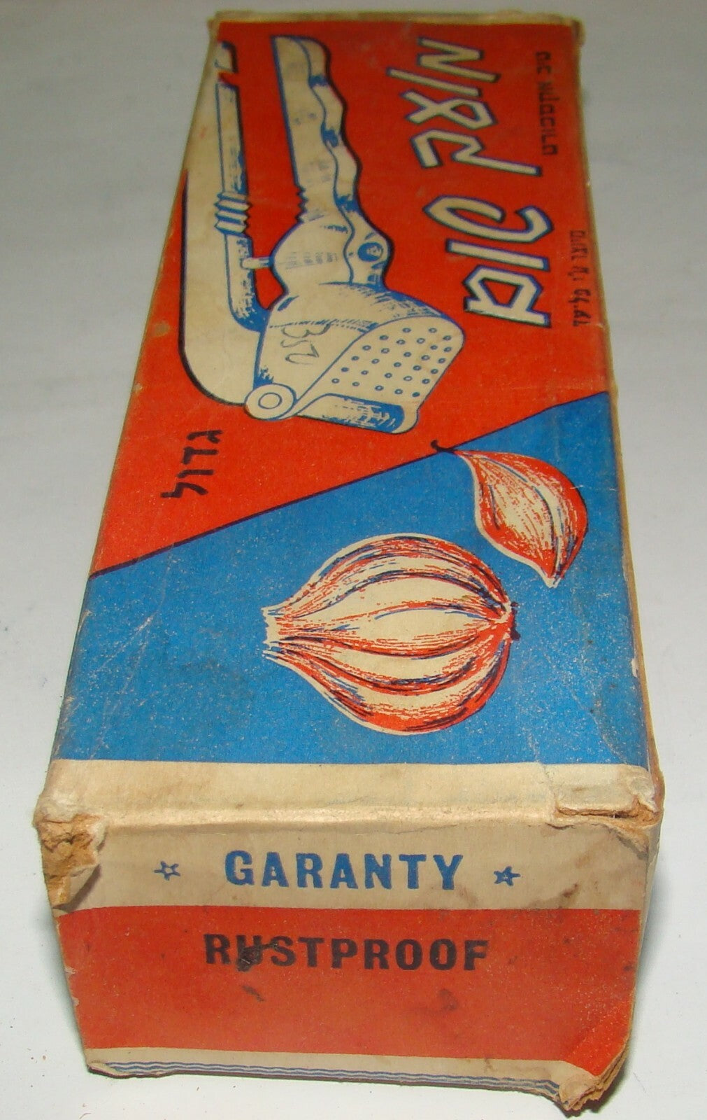 Ad Jewish Israel Israeli Hebrew Garlic Squeezer מועך שום Food Company Box Pack
