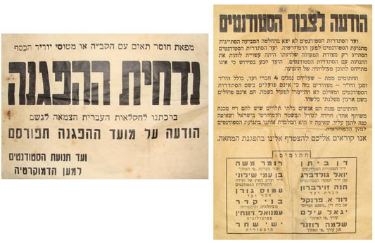 Poster Jewish Vintage Israel Israeli Hebrew 1950s Student Protest Activism x2