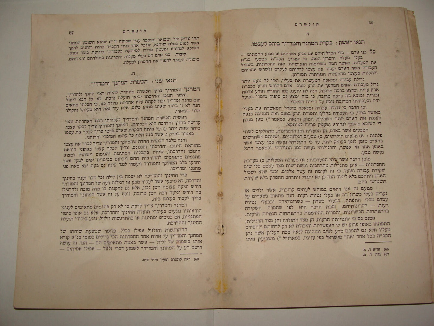 Book Jewish Judaica 1944 Rabbi Chabad Lubavitch NY Brooklyn United States