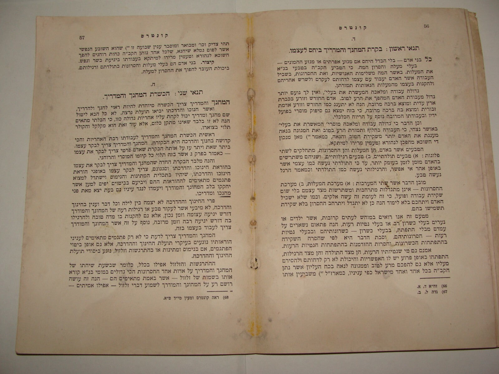 Book Jewish Judaica 1944 Rabbi Chabad Lubavitch NY Brooklyn United States