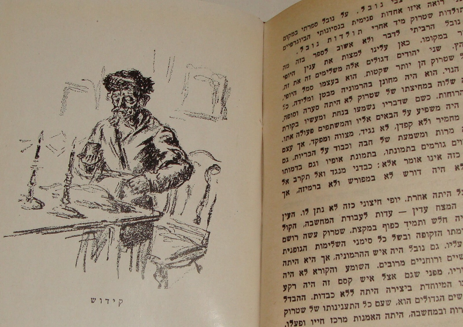 Book Jewish Judaica 1945 German HERMANN STRUCK Painter Art History Hebrew