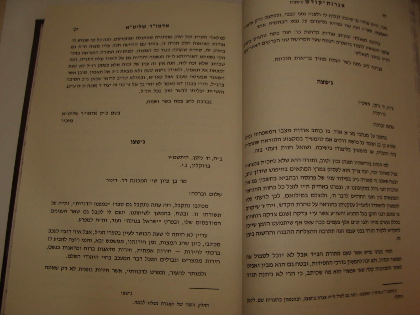 Book Jewish Judaica 1992 Rabbi Lubavitch Chabad Hebrew Yiddish Chassidic