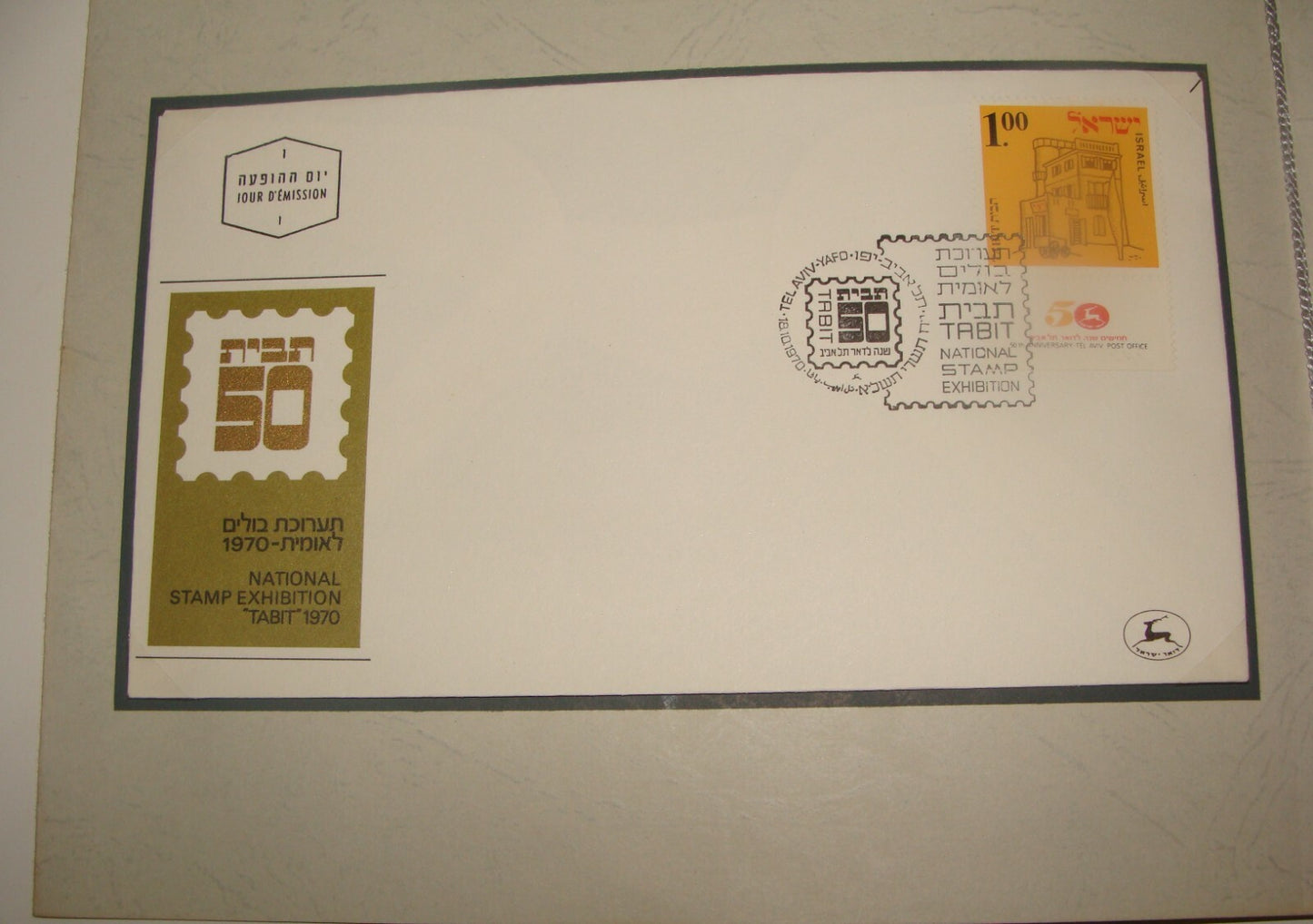 Stamp Israel 1970 National Exhibition Album Tel Aviv