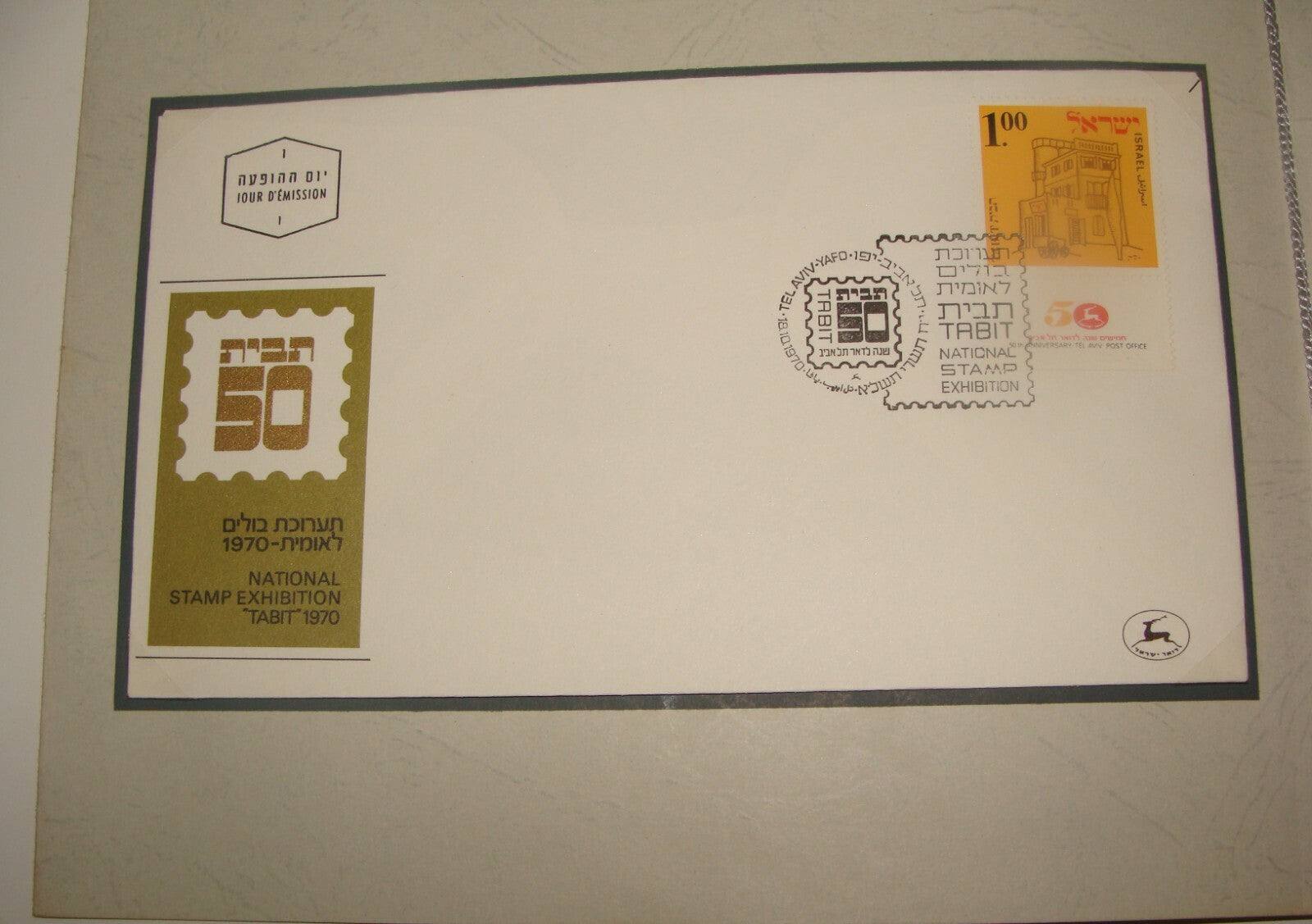 Stamp Israel 1970 National Exhibition Album Tel Aviv