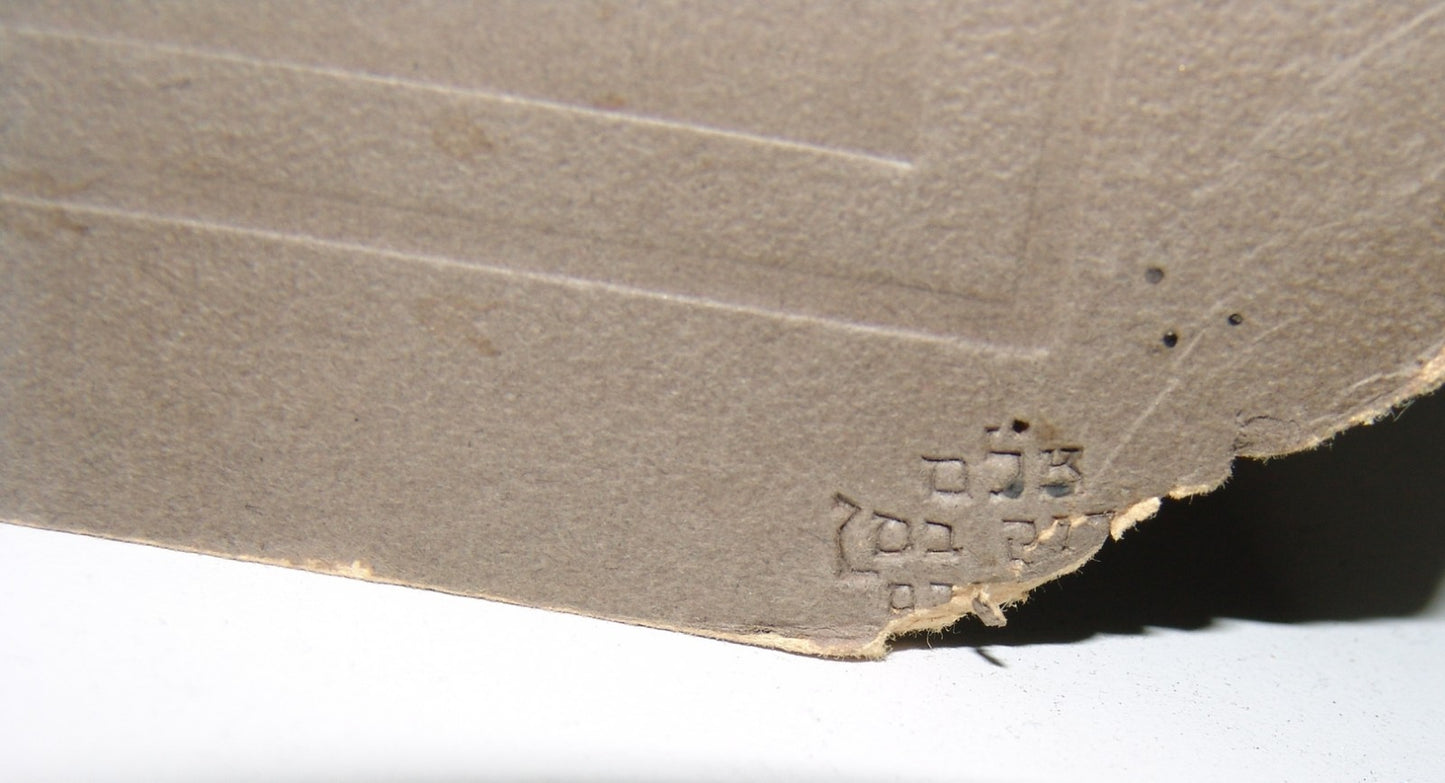 Photo Palestine Jewish Judaica Israel BASSAN Jerusalem Tachkemoni School 1920's